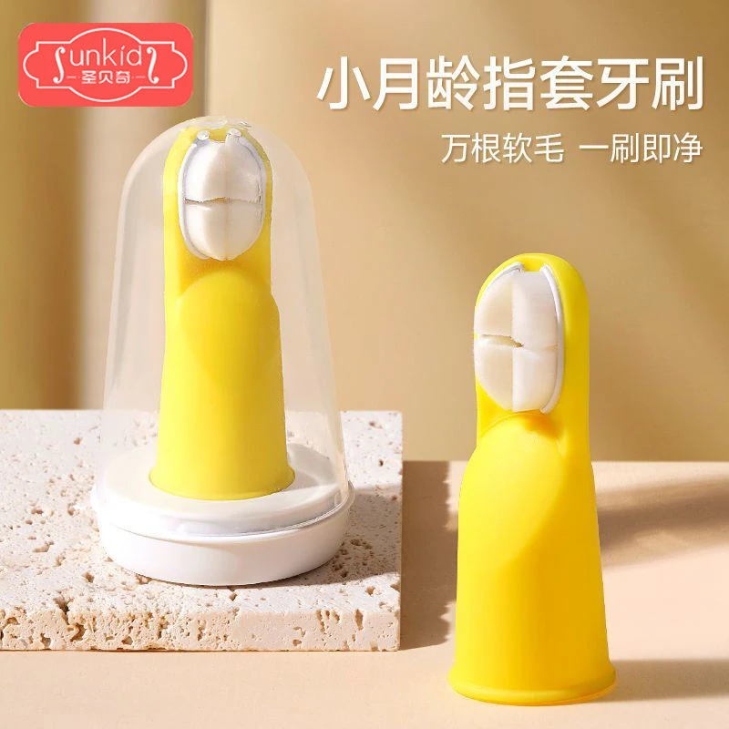 指套牙刷婴儿软毛手指套0-1-2-3岁宝宝专用婴幼儿乳牙舌苔清洁器