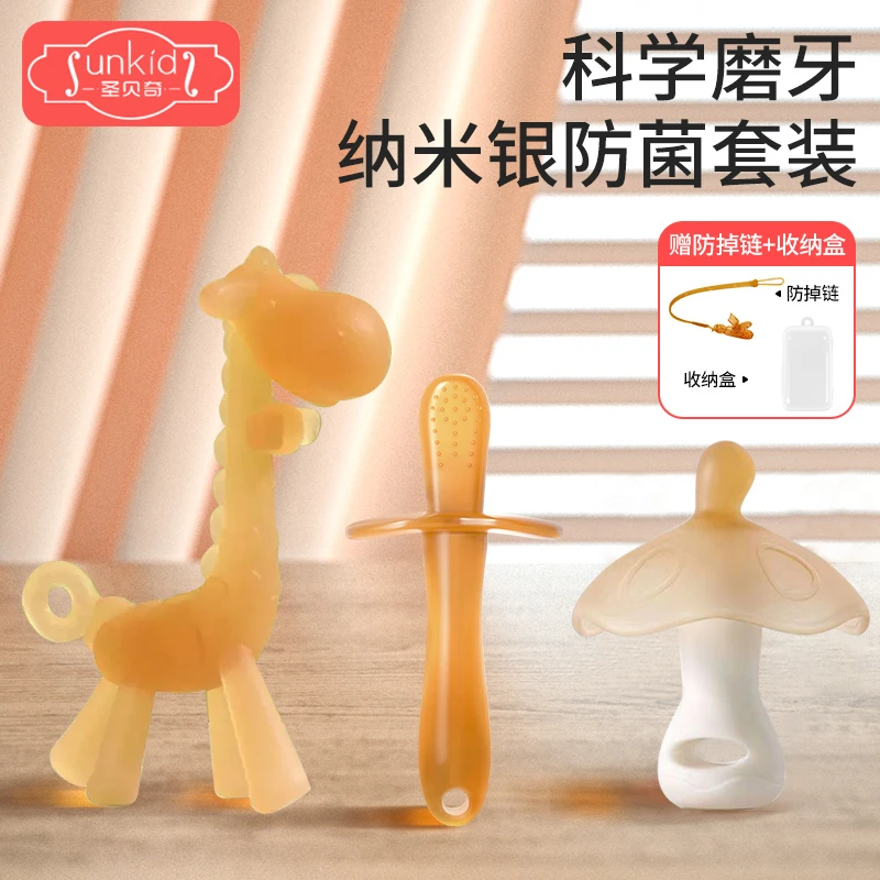 磨牙棒牙胶婴儿可水煮食品硅胶级6个月宝宝口欲长颈鹿小蘑菇咬胶