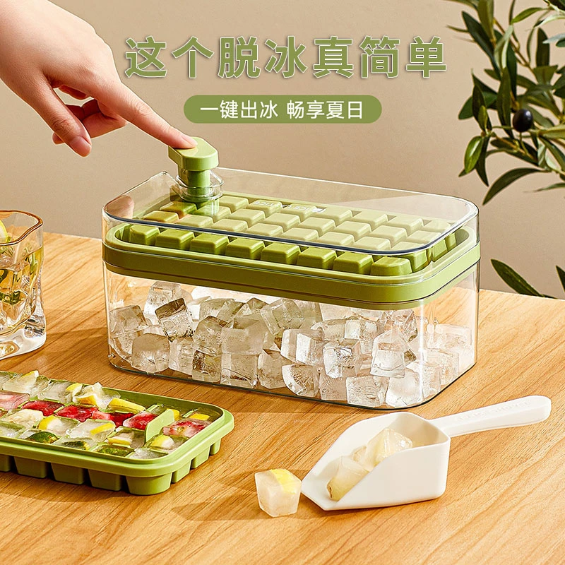 【一键出冰】按压式商用冰格模具冰块模具冰粒制作器夏季冰块存储盒