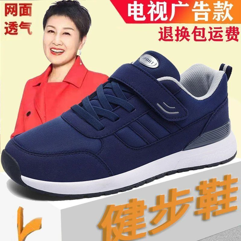 足力老人鞋妈妈鞋中老年爸妈鞋加绒加厚平底软底防滑新款冬季