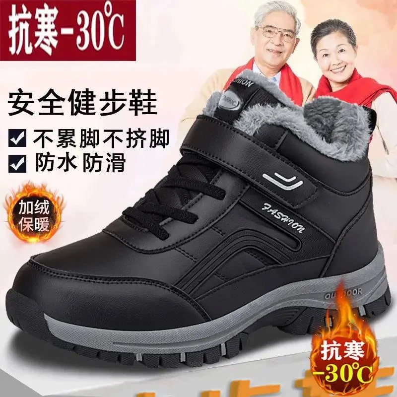足力老人健步鞋女冬季加绒保暖棉鞋中老年健步鞋爸爸妈妈鞋防滑