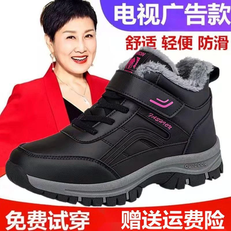 足力张凯丽冬季老人鞋保暖加绒棉鞋防水防滑男女鞋中老年健步鞋