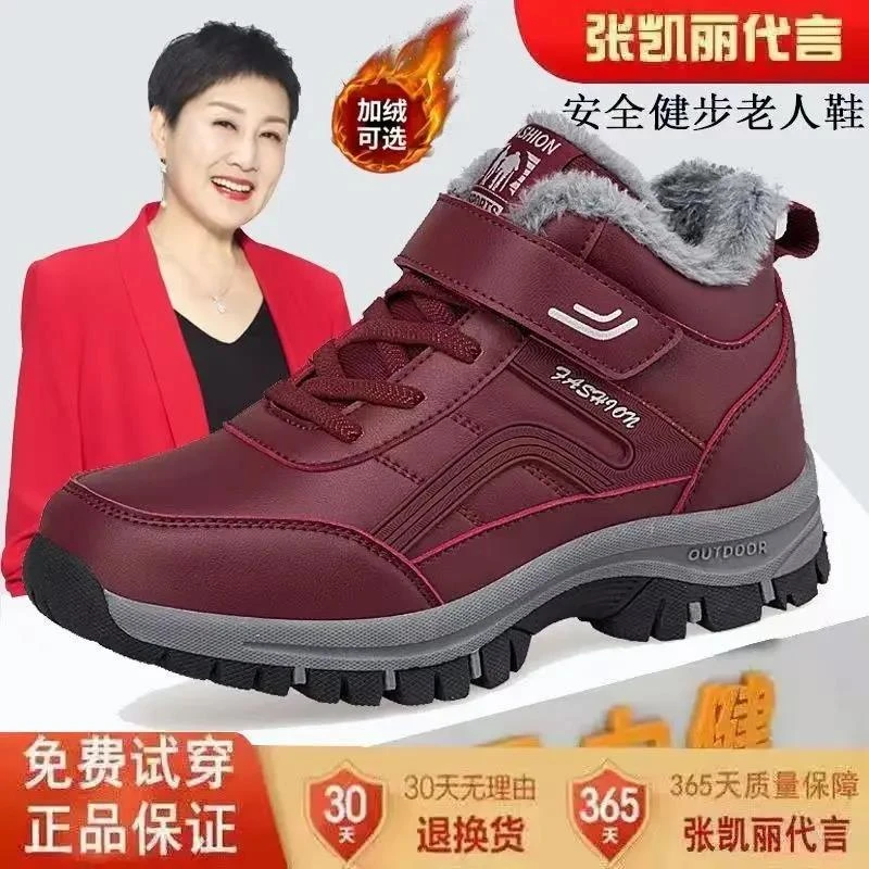 足力老人鞋男冬季加绒加厚保暖加厚爸爸棉鞋男中老年鞋防滑软底