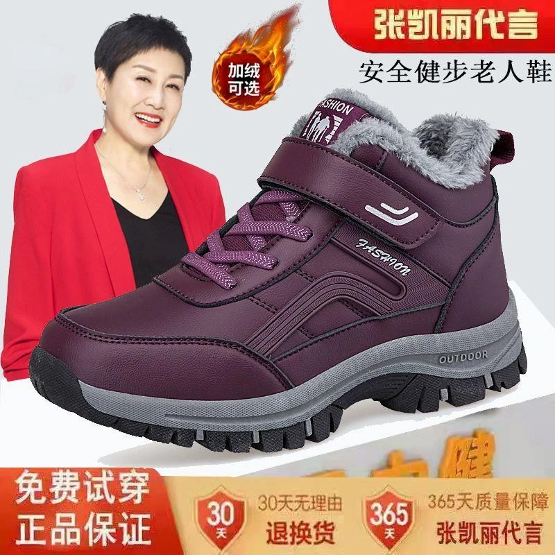 足力冬季新款加绒保暖加厚老人棉鞋女妈妈防滑舒适软底中老年