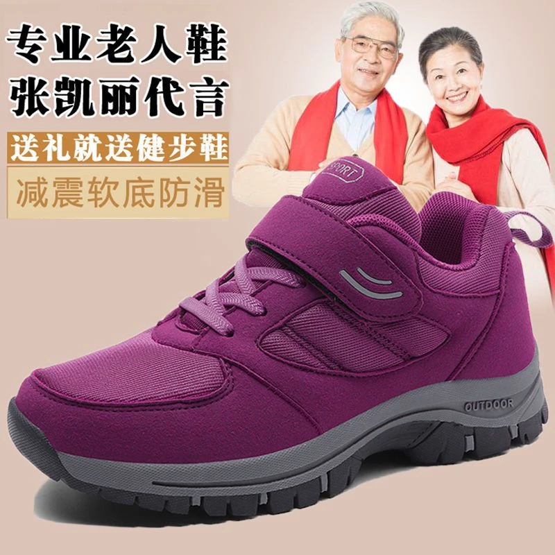 足力老人棉鞋女冬季新款加绒加厚保暖妈妈鞋休闲中老年人防滑