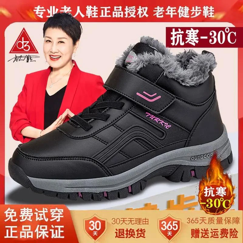 张凯丽足力老人鞋女棉鞋冬季保暖加绒加厚妈妈棉靴防滑中
