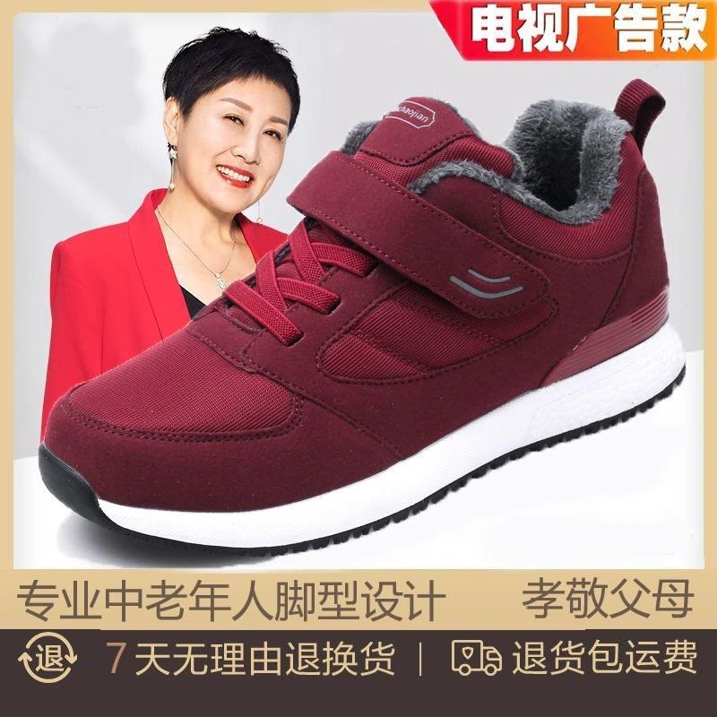 足力老人鞋女爸爸妈妈加绒加厚保暖中老年健步男老年防滑软底