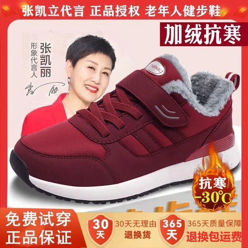 足力老人健步鞋男女冬季加绒棉鞋防滑爸爸妈妈中老年舒适软底鞋