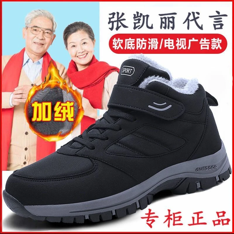 足力老人鞋加绒加厚软底鞋男超软爷爷鞋子超轻耐脏秋冬外穿鞋