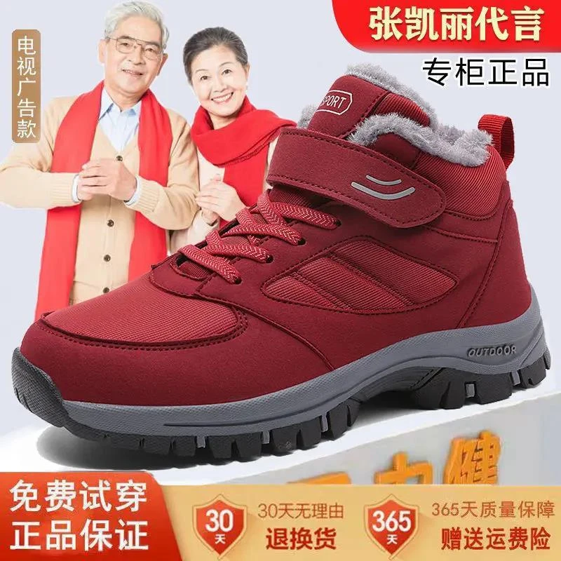 足力冬季保暖加绒加厚爸爸鞋老人鞋男女防滑舒适软底中老年鞋