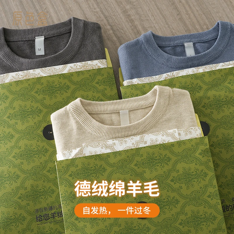 自发热德绒圆领毛衣男春秋季高端纯色保暖内搭针织德绒打底衫长袖