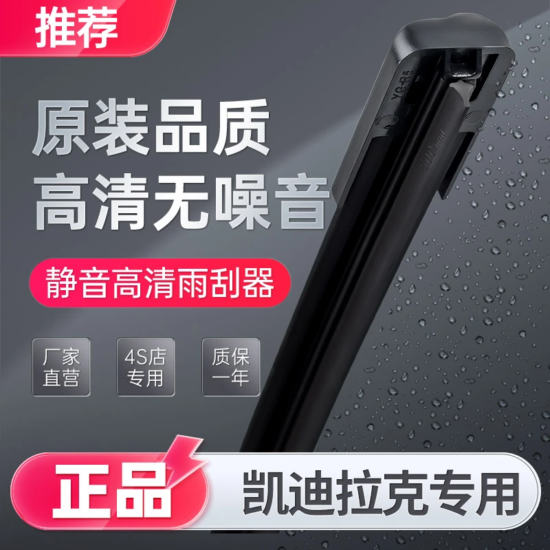 适配凯迪拉克雨刮器CTS/SRX/XTS/ATSL/CT6/CT5/XT5无骨雨刷器优选