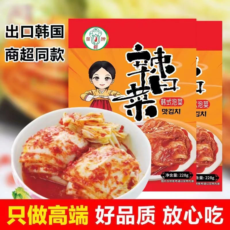 正宗出口韩国韩式辣白菜泡菜免切朝鲜辣白菜下饭菜酸甜微辣小咸菜