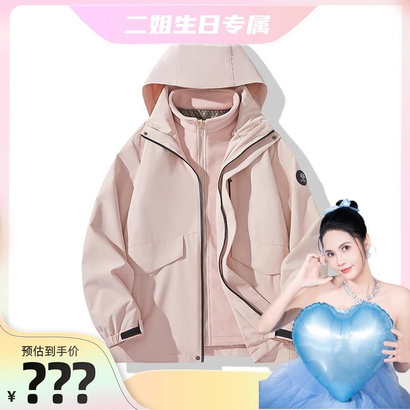 三合一秋冬防风可拆卸帽户外情侣夹克休闲连帽工装防水外套【四色】