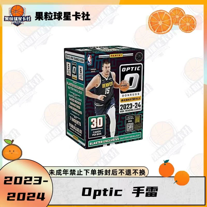 【拆盒】23-24 Optic 手雷 帕尼尼 球星卡 盲盒  未成年人禁止下单