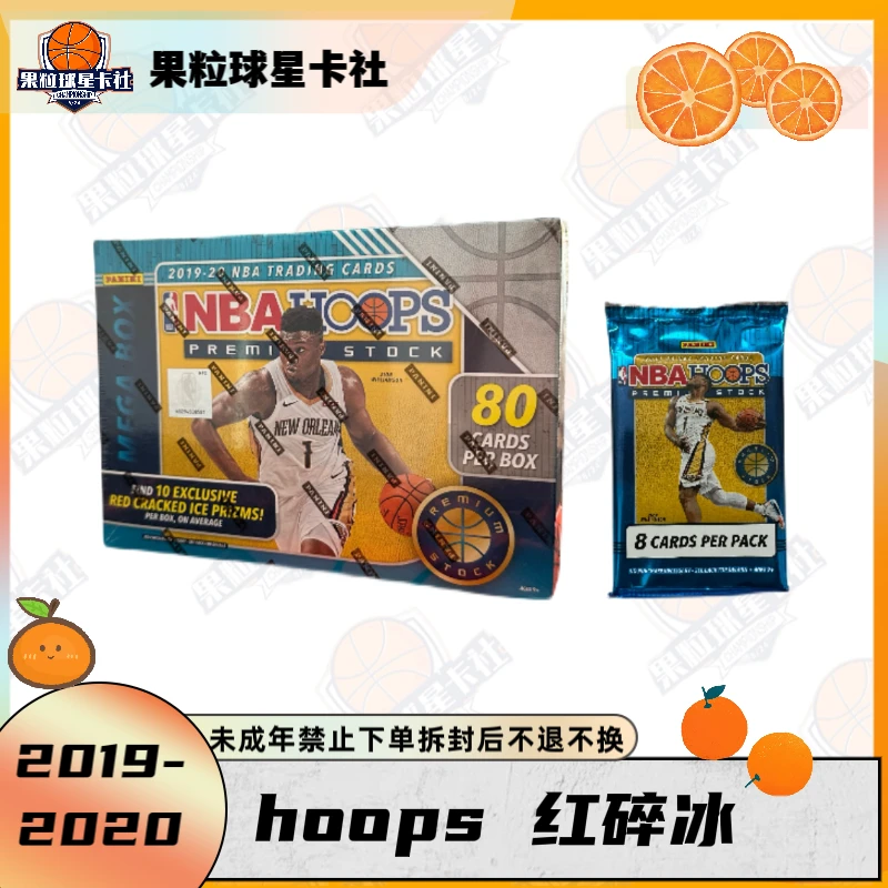 【拆盒】19-20Hoopsmega红碎冰帕尼尼 球星卡 盲盒未成年禁止下单