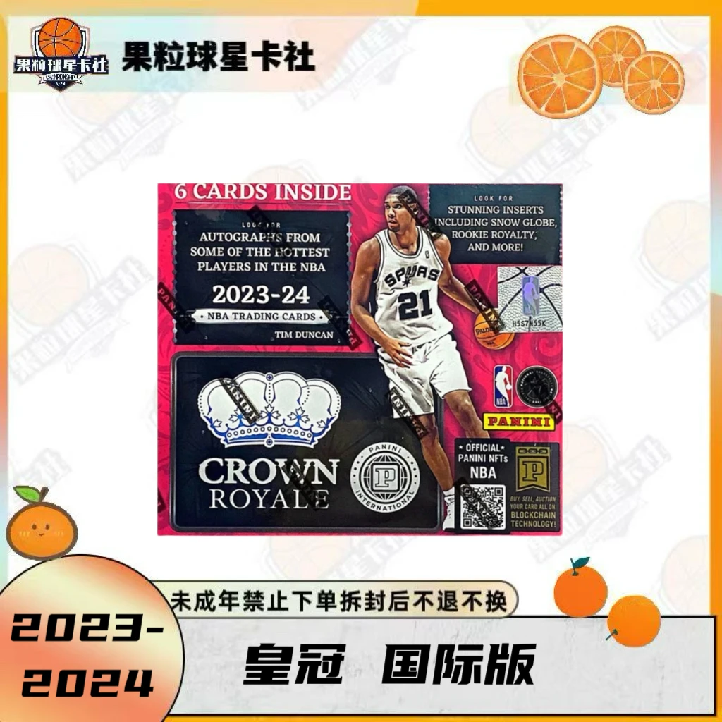 【拆盒】23-24 皇冠 国际版 帕尼尼球星卡盲盒 未成年禁止下单
