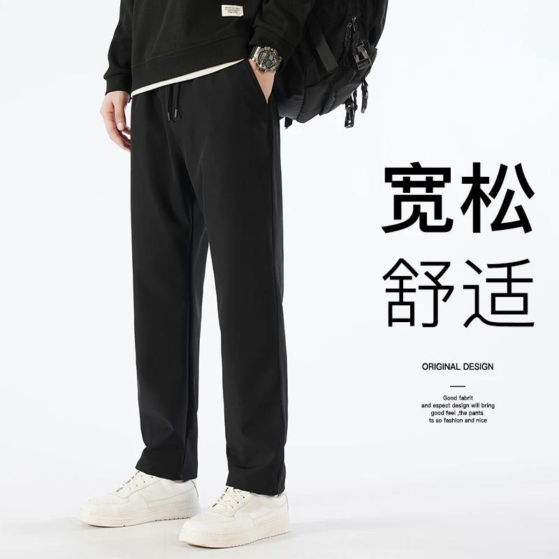 2024秋季新款直筒休闲卫裤男宽松运动裤子中青年潮流大码黑色长裤