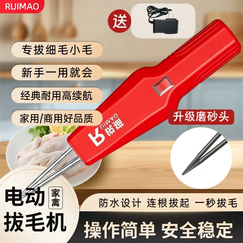 至强款【强动力】拔毛神器鸡毛鸭毛电动鸡鸭鹅家禽脱毛机拔毛机便携