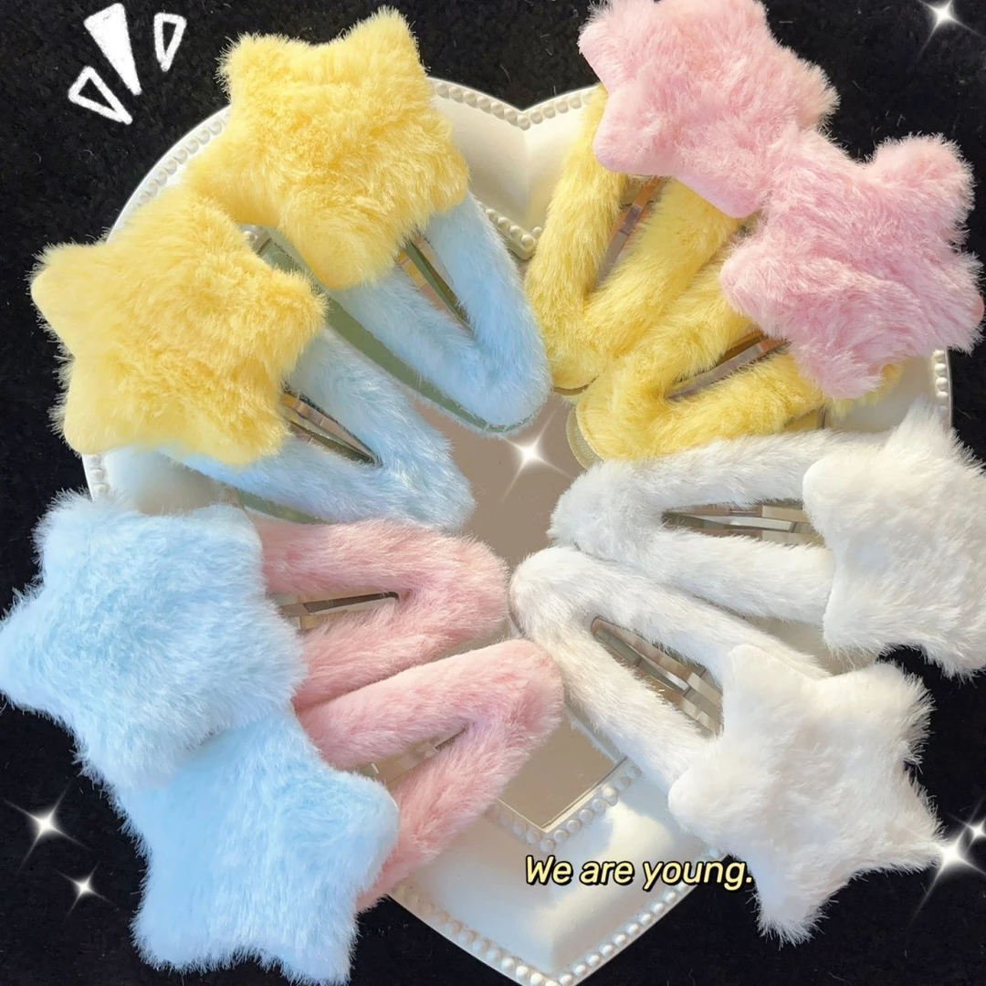 毛绒绒四款星星bn夹可爱秋冬温暖少女心学生刘海边夹头饰卡子发饰