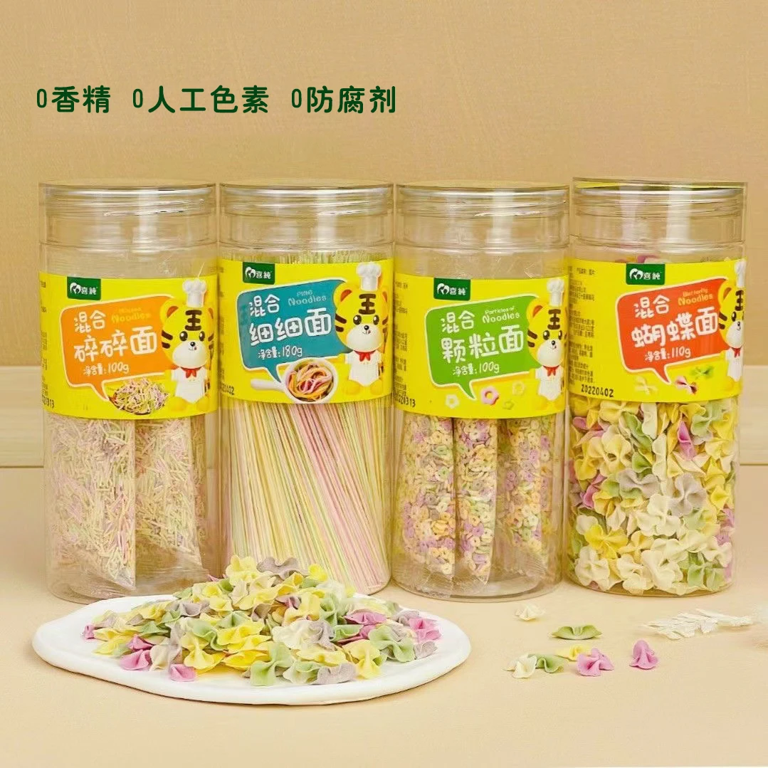 【厂家发货】果蔬面条蝴蝶面宝宝儿童宝妈营养果蔬碎碎面易熟易吸收