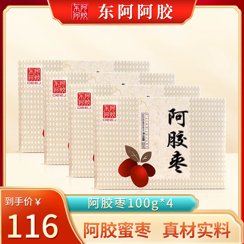 【新人专享】正品东阿阿胶枣100g/盒*4盒WY