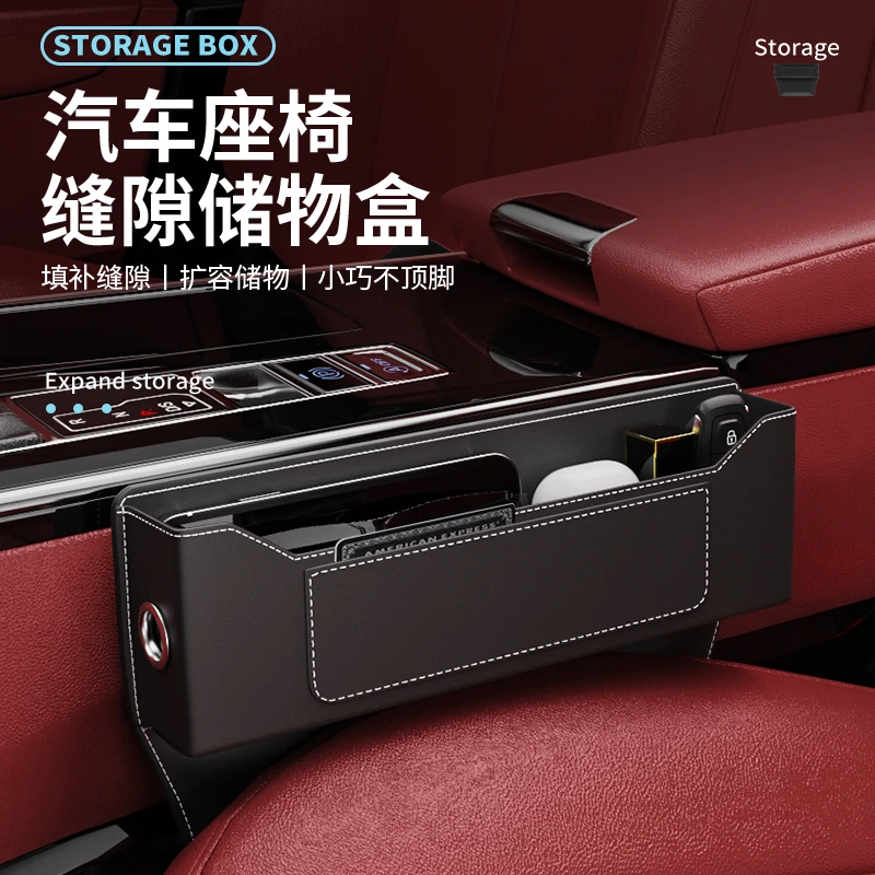 汽车座椅夹缝收纳盒多功能收纳袋中控台缝隙储物盒置物盒车载内饰