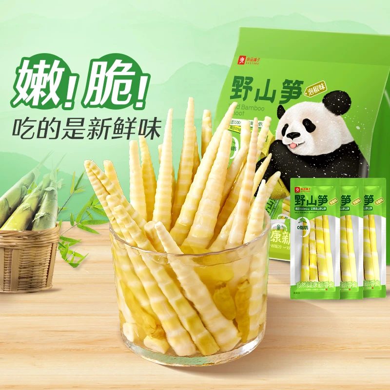 良品铺子-野山笋600g泡椒脆笋笋尖竹笋零食好吃解馋追剧小包装BDT