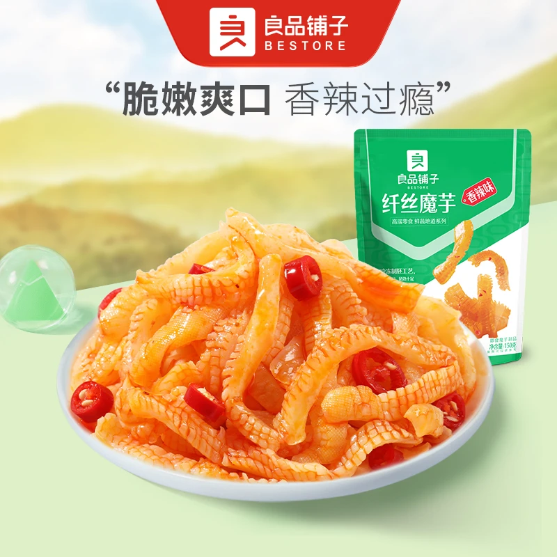 良品铺子纤丝魔芋150g*3香辣魔芋爽零食小吃食品休闲零食解馋SC