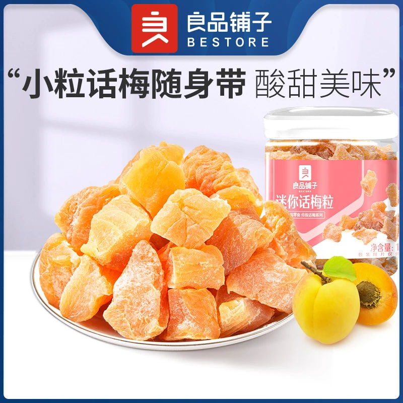 【良品铺子】迷你话梅粒135g新鲜青梅话梅办公室果干果脯零食小吃SC