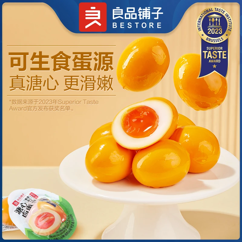 【到手9颗】良品铺子溏心卤蛋315g即食盐焗味独立包装零食-TZXDHD