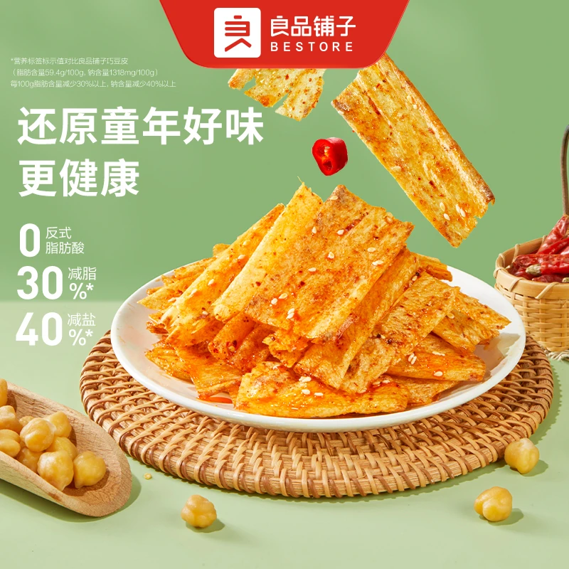 【单件6折】良品铺子鹰嘴豆豆皮60g*1袋解馋办公室休闲香辣零食SC