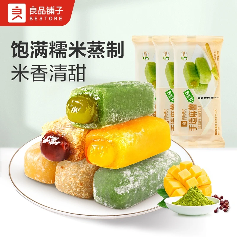 良品铺子手造麻薯150g*3下午茶糕点心糯米糍雪媚娘零食休闲甜品SC