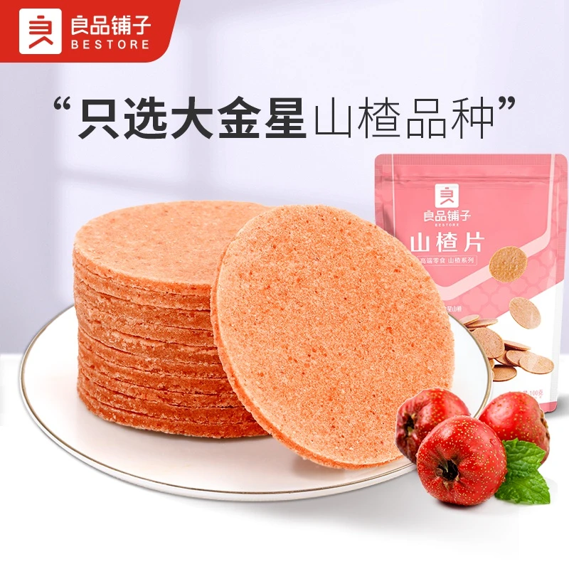 【良品铺子山楂片100gx3袋】零食小吃酸甜山楂饼果脯蜜饯休闲食品SC