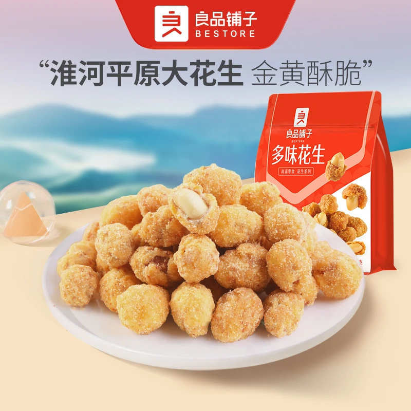 良品铺子多味花生148*4酥脆花生米下酒菜零食小吃休闲油炸大粒SC