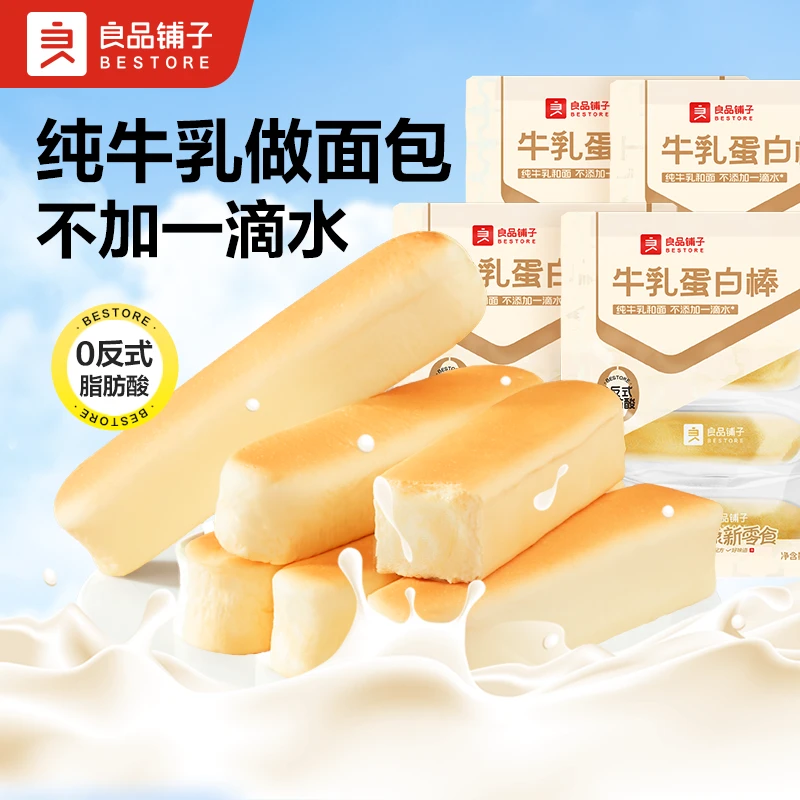 良品铺子牛乳蛋白面包棒200g*4奶香松软美味早餐烘焙糕点BDT