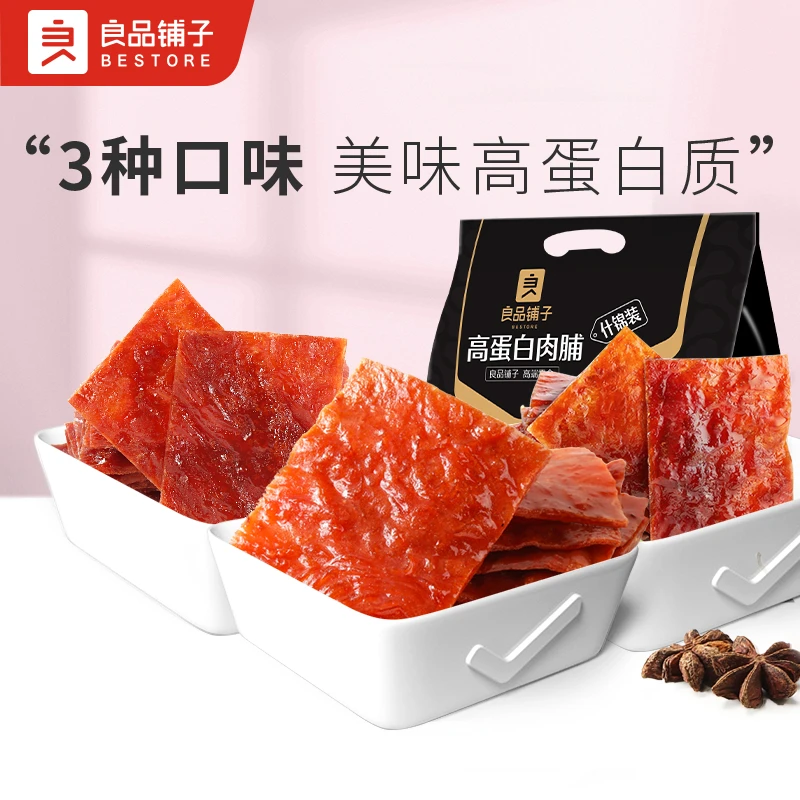 良品铺子高蛋白肉脯(组合装)300g猪肉干香辣肉肉网红休闲零食SC