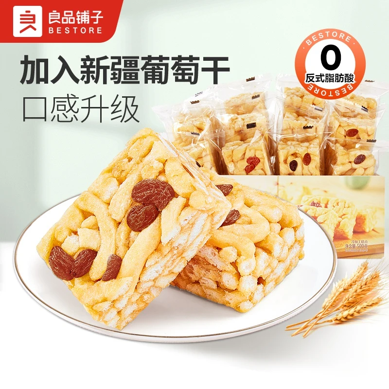 良品铺子葡萄干沙琪玛500g早餐糕点办公室小吃传统饱腹松软香甜SC