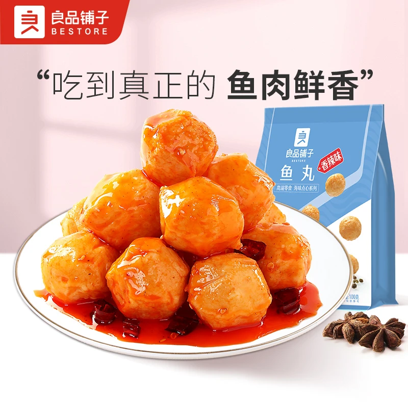 良品铺子鱼丸100g休闲海味爽滑食品鱼麻辣味零食SC