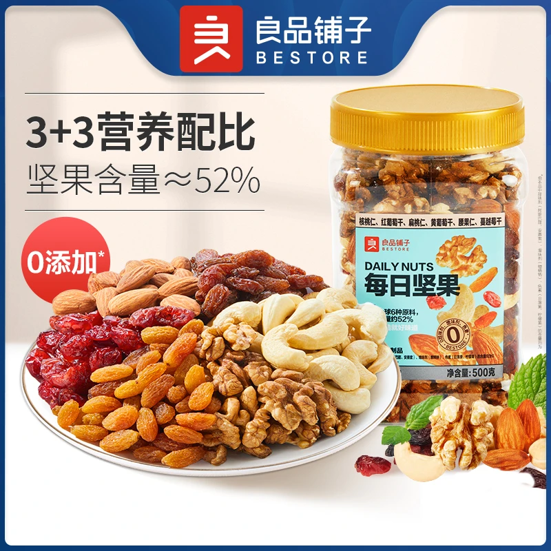 大罐快乐每日坚果到手500g/罐*2罐装优选混合大颗健康腰果仁BD