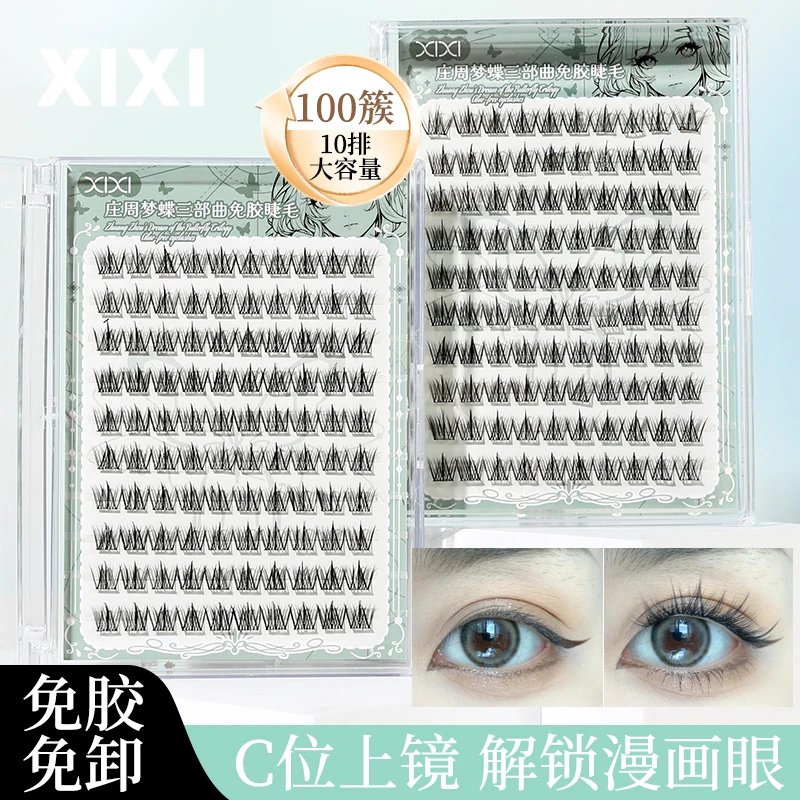 【免胶】10排大容量庄周梦蝶三部曲免胶睫毛漫画款睫毛女款 jm-47