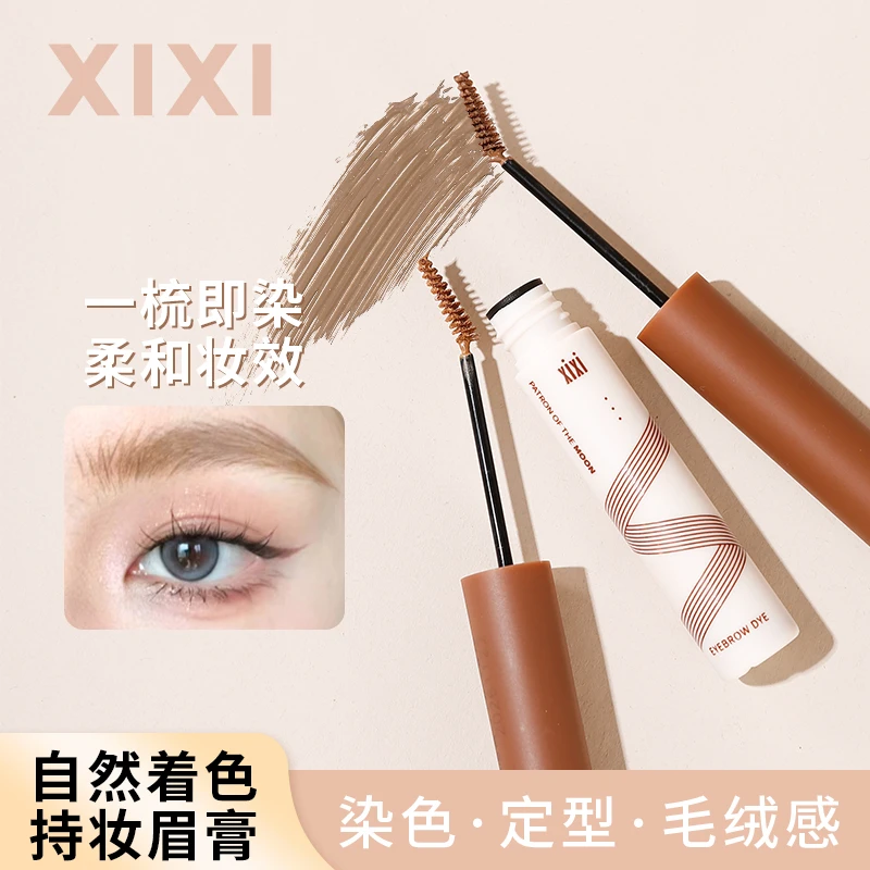 xixi新手毛绒染色防汗纤长柔和不晕染不脱妆纯野自然感染眉膏 693