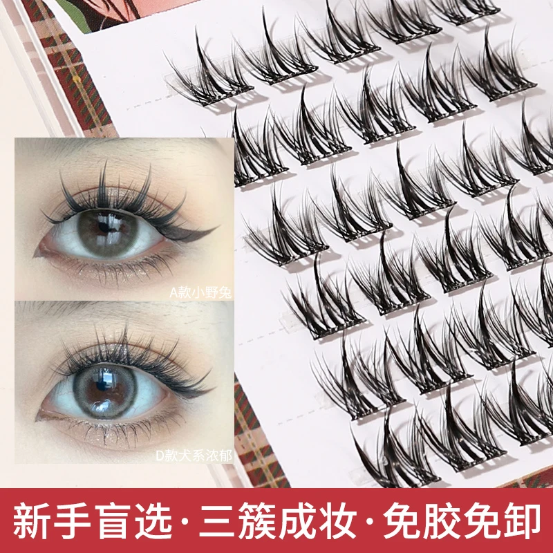 XIXI芭比精灵免胶假睫毛精灵纯欲假睫毛精灵假睫毛女款柔软 gj-77