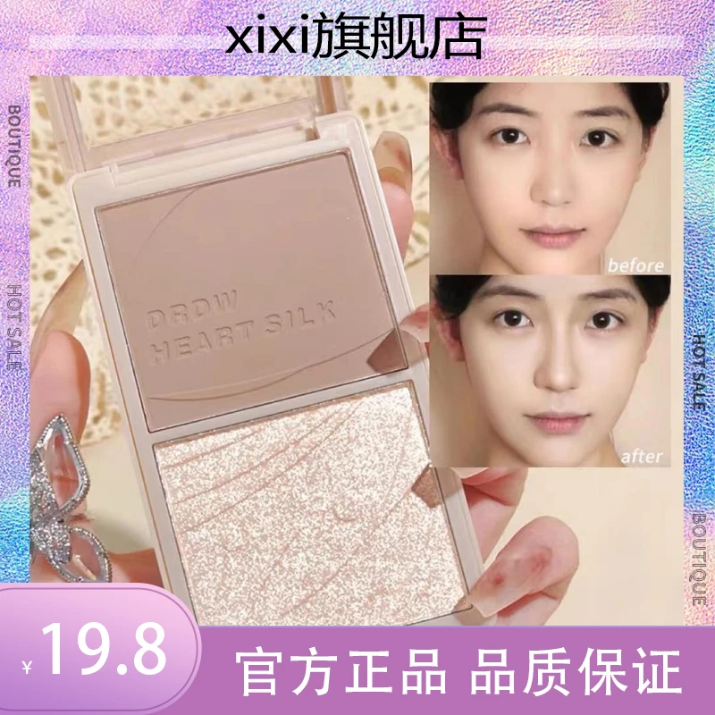 xixi绘心丝柔双色修容粉饼修容盘高光一体盘提亮鼻影脸部阴影修饰