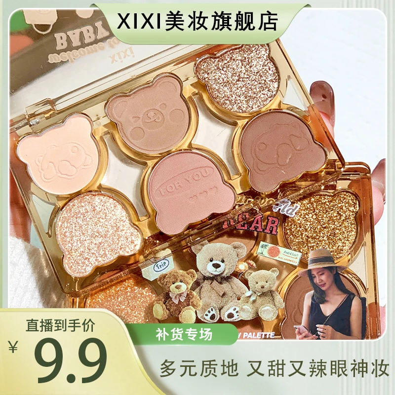 xixi打工熊六色眼影清透眼影六色哑光珠光闪粉五色一体盘学生超闪