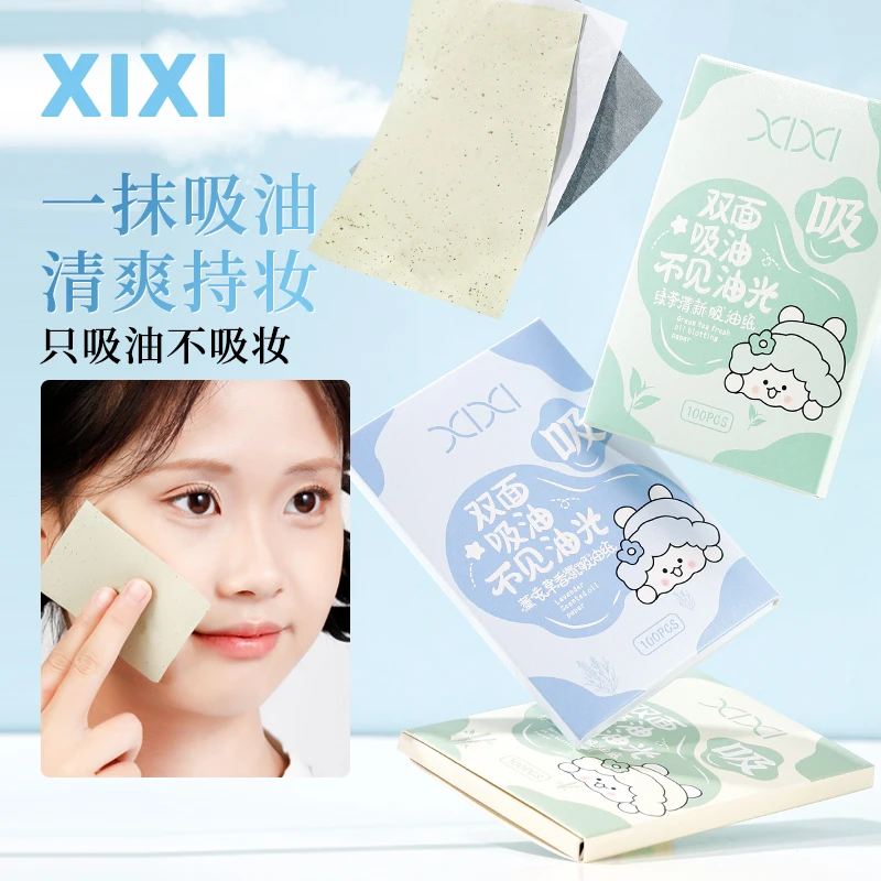 XIXI便携式吸油纸竹炭素清爽吸油柔软平价推荐哑光肌学生 gj-157