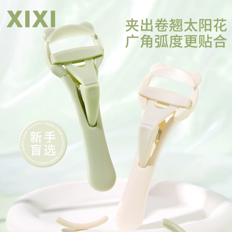 xixi迷你神器女士新手便携式弧度贴合小蛮腰卷翘睫毛夹 GJ-83