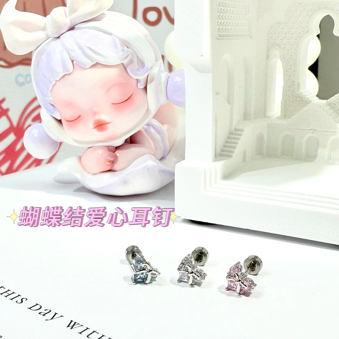钛钢耳饰 少女风蝴蝶结爱心耳钉彩色饰品小众轻奢百搭迷你耳骨钉