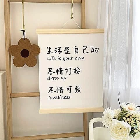 今天要做的事开心装饰画出租屋墙壁挂布开心温馨可爱励志文字画板