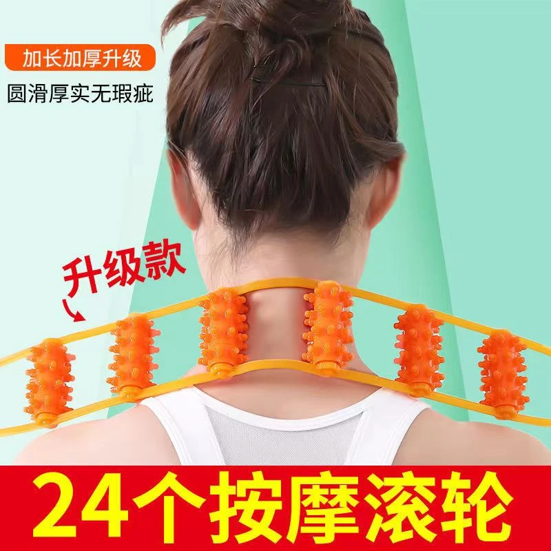【2023升级款】24轮拉背条按摩器 拉背器肩部腰部肩周按摩滚轮耐用